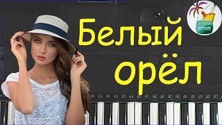 Как упоительны в России вечера на пианино