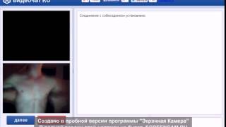 Видеочат Чат рулетка   приколы Ростик Фещук 4 серия