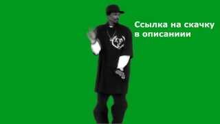 Танцующий Snoop Dogg для видео (Smoke Weed Everyday)