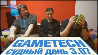 Судный день 3.07 - The Order: 1886, Evolve и Monster Hunter 4 Ultimate