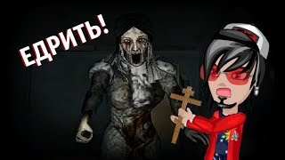 УЖАСЫ НАЧИНАЮТСЯ!!! | The Fear