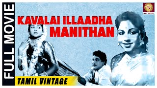 Kavalai Illatha Manithan - 1960 l Super Hit Classic Tamil Full Movie l J P Chandrababu