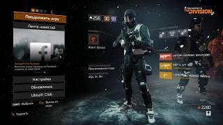 Tom Clancy's The Division. Засекреченный "Зоркий Часовой" в PvP