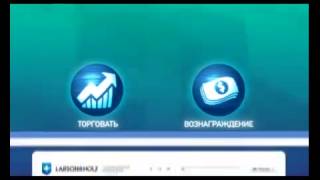 Партнерская программа Forex 100$
