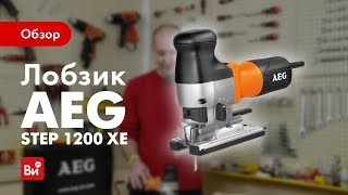 Обзор лобзика AEG STEP 1200 XE