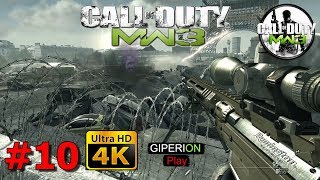Call of Duty Modern Warfare 3 [60 FPS] – Миссия 10 Железная леди (Game Play)