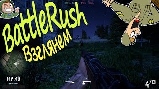 BattleRush#Обзор хорошей игры!!!