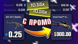 ОГРАБИЛИ КСГО РАН С 0.25 ДО НОЖА ? + РОЗЫГРЫШ В КОНЦЕ ВИДОСА НА 100 ПОДПИСЧИКОВ