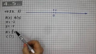Упражнение 1053. Вариант Б. Математика 6 класс Виленкин Н.Я.