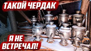 Шикарные находки меня поразили! | Где-то в России