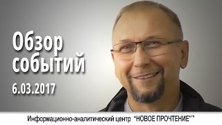 Про Сталина, НеДимона и Татфондбанк #122 | Обзор от 6.03.2017