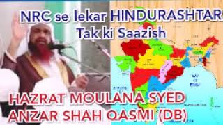 NRC se lekar HINDURASHTAR tak ki saazish #HAZRAT MOULANA SYED ANZAR SHAH QASMI (DB)