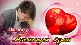 Elvin Grey - Бахетемден йозагы (Tat.)