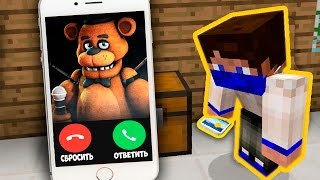 Я ДОЗВОНИЛСЯ ФРЕДДИ В МАЙНКРАФТЕ! ХОРРОР ПРИВЕТ СОСЕД В MINECRAFT!