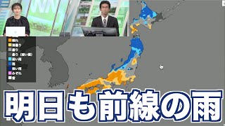 北日本や日本海側 明日もすっきりしない空 ぐっと冷え込む気温にも注意