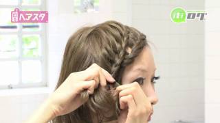 【ヘアアレンジ】クラシカルなダブル編み込み　★ヘアスタ×街ログ★