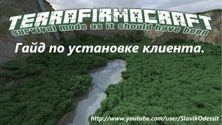 Установка TerraFirmaCraft на Minecraft 1.6.2
