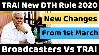 TRAI New DTH Rules 2020 Exclusive ?? DTH Broadcasters ने TRAI को दी कड़ी चुनौती ??