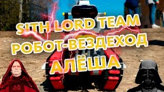 Робот-вездеход "Алеша" (Кубок РТК, РобоФест-2016)