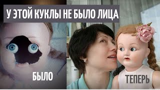 У этой куклы не было лица! Вторая жизнь куклы
