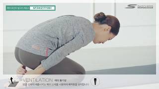 [8편] 스케쳐스 3분 포인트요가 : 토끼자세| 초보 홈트요가| 얼굴 붓기