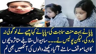 Sahiwal Wale Khandan Ke Bachon Ka Mauqif Samne Agaya | Ary News Headlines