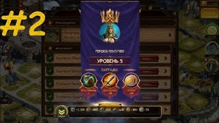 Vikings: War of Clans | Серия #2 | КУЧА КВЕСТОВ ЗА РАЗ (ПОЖИРАТЕЛЬ ВРЕМЕНИ)