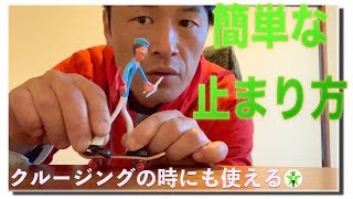 ＊簡単な止まり方＊【スケボーのクルージングなどに】