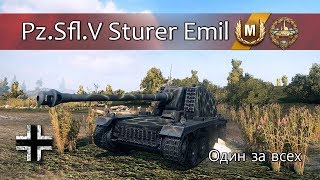 Штурер Эмиль. Мастер