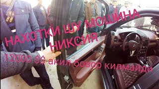КАРШИ МОШИНА БОЗОРИ 03.03.2019
QARSHI MOSHIN BOZOR 03.03.2019