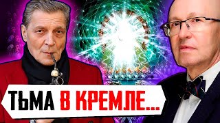 ТЬМА В КРЕМЛЕ!!! Путин слил божественную УДАЧУ, дни режима сочтены...