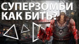 Суперзомби / Age of Z