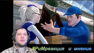 УПОРОТЫЕ МУЛЬТЫ О БЕЗОПАСНОСТИ  Сыендук Реакция 911 Ижевск  #РиМреакция
