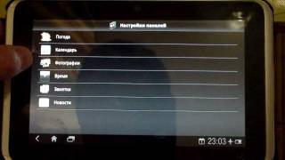 Yandex Shell on HTC Flyer 3.2 (Яндекс Shell на HTC Flyer 3.2)