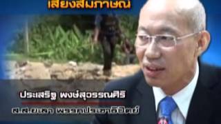 ร้อยข่าวสุดสัปดาห์ 06-04-56 เบรค2