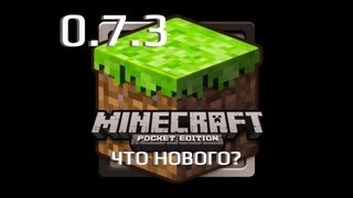 Обзор Minecraft PE 0.7.3 update