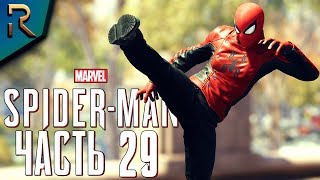 ПАУЧЬЕ КУНГ-ФУ, Зачистка аванпостов ➤ SPIDER MAN PS4 (2018) ➤ Прохождение #27