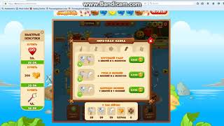Взлом "Сокровища пиратов" через Cheat Engine в Одноклассники