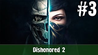 Dishonored 2 #3 - Машина времени.