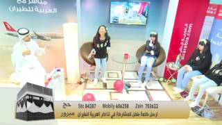 قناة اطفال ومواهب الفضائية مباشر مع العربية للطيران يوم العيد