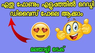 How To Apply Miui 9 Icon Pack !! FREE | Redmi Theme On Any Android Phone | മലയാളി  ടെക്