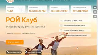 #РОЙКЛУБПЛАТИТ! Получил 100 PRIZM!   Саша Черепнин г. Липецк