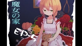 【霜玥RPG】魔女之家EP-5 頭頭頭頭骷髏頭