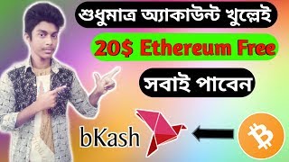 ?Assetstream Site Review | Just Sing-Up And Get 20$ Ethereum Bonus | Online Income BD