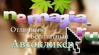 Заработок монет в FIFA 15 (кликаем Реал)