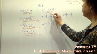 Виленкин, Математика, 6 класс, задача 968