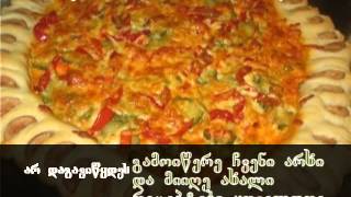 ლამაზი პიცა გემრიელი კიდეებით