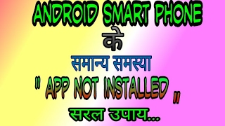 How to Fix App not installed Android  ( root )