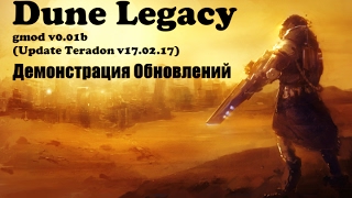 Dune Legacy gmod v0.01b(Update Teradon v17.02.17) - Демонстрация обновлений