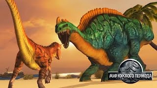 Отбор гибридов динозавров ч1 Jurassic World The Game прохождение на русском